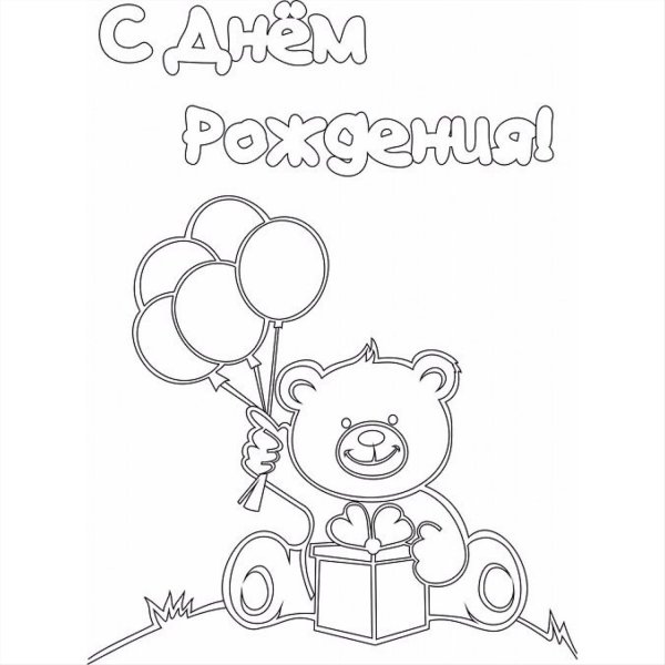 Рисунки на день рождения карандашом