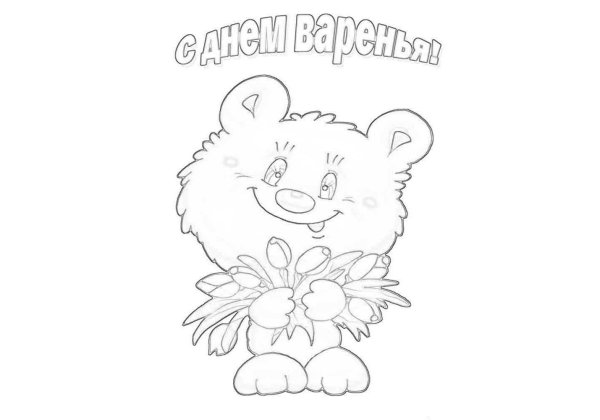 Раскраски на день рождения крестной