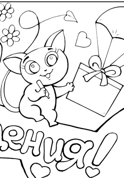 Раскраска с юбилеем женщине