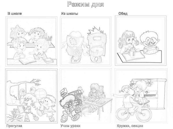 Режим дня раскраска