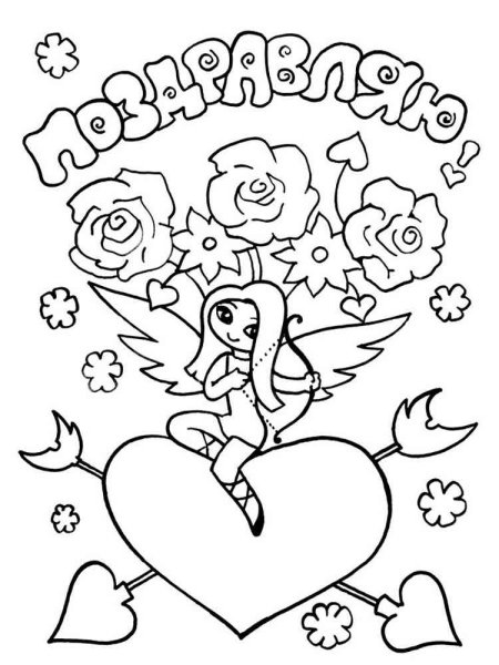 Раскраска "с днем рождения!"