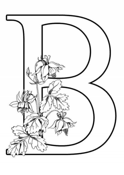 Буквы формата а4