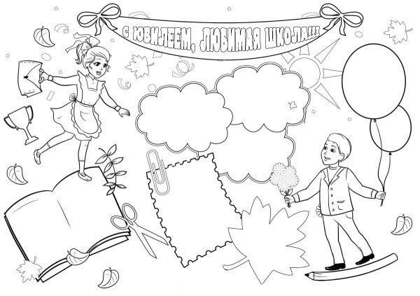 Открытка ко Дню учителя рисунок