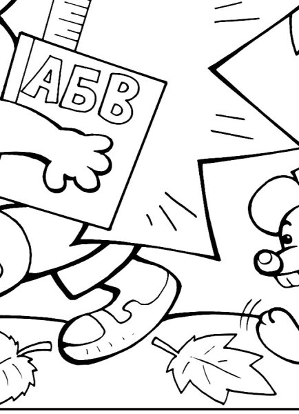 1 Сентября рисунок