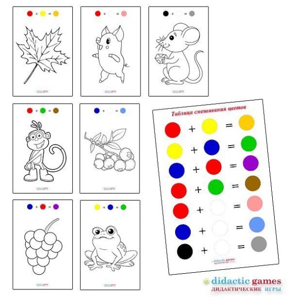 Упражнения по смешиванию цветов для детей