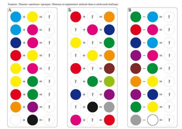 Смешивание цветов