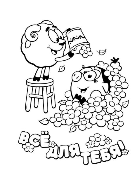 Раскраски с днем рождения прикольные