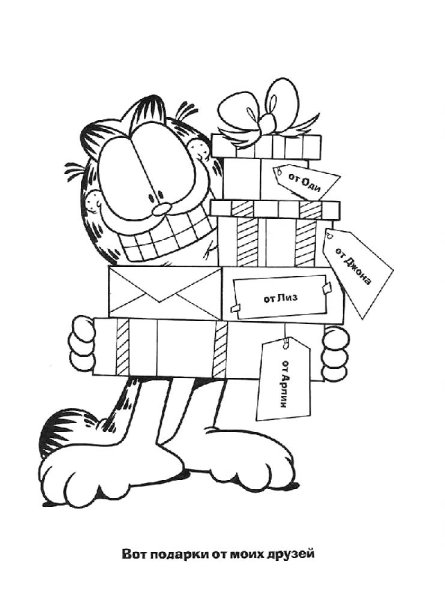 Смешные раскраски с днем рождения