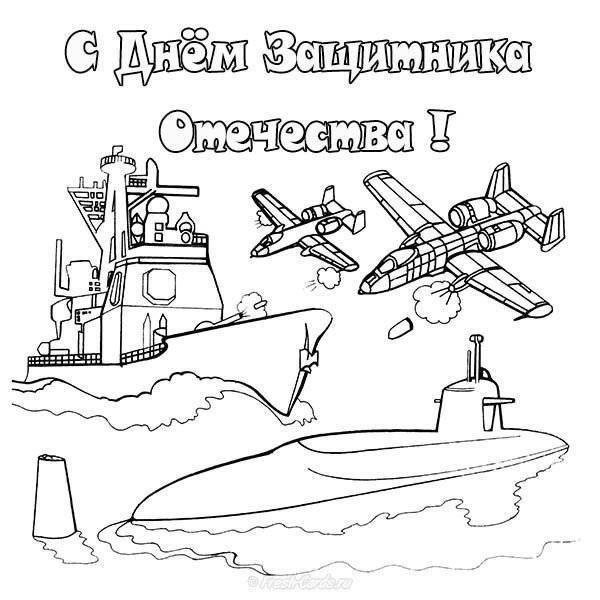 Раскраски на 23 февраля