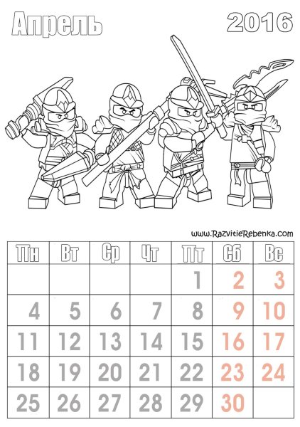 Календарь раскраска для детей