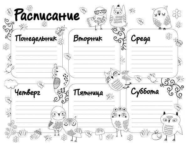 Расписание раскраска для девочек