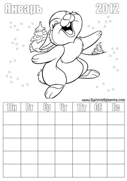 Календарь раскраска для детей