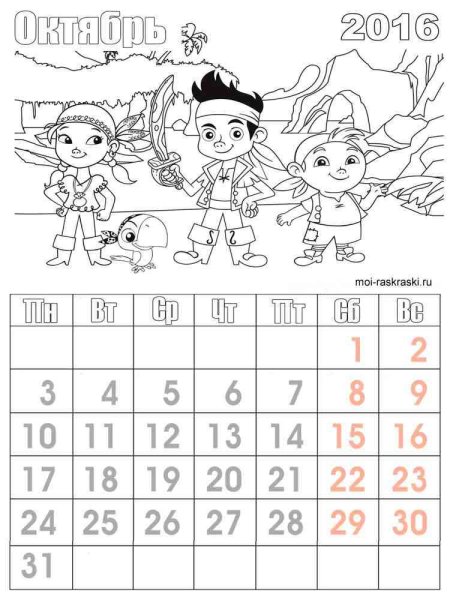 Календарь разукрашка