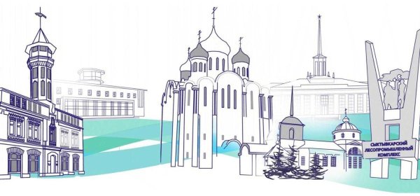 Сыктывкар рисунок