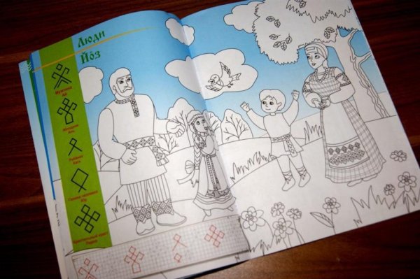 Коми раскраска