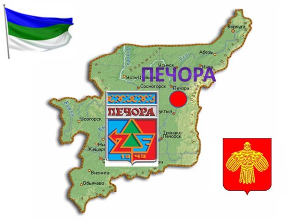 Печора город Коми карта достопримечательности