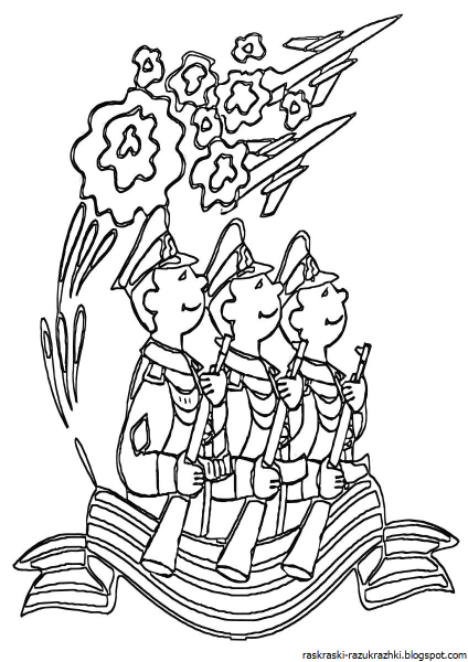 Раскраска война