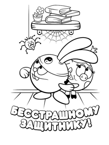 Раскраски на 23 февраля