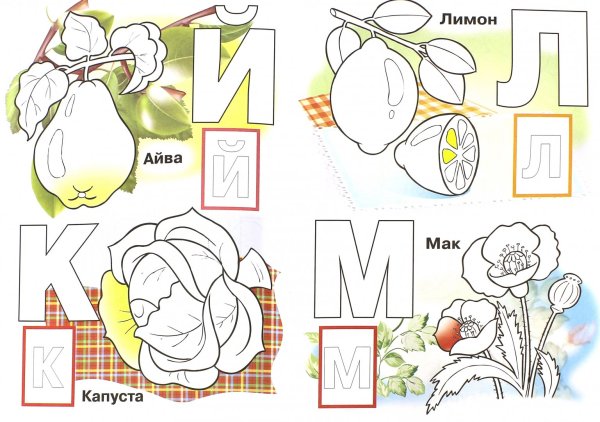 Фрукты на буквы алфавита