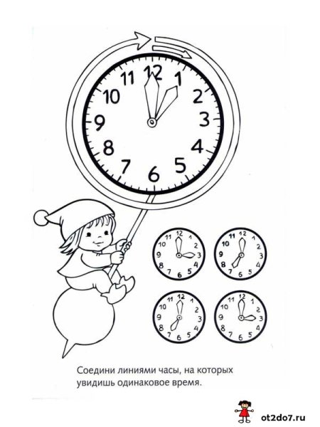 Раскраска часы режим дня