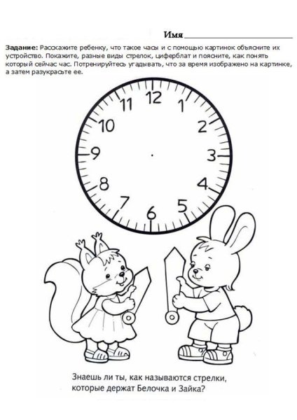 Часы обучающие для детей чб