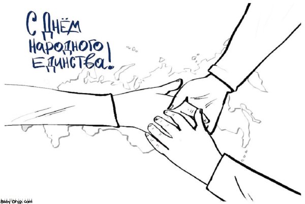 День народного единства рисунки раскраски