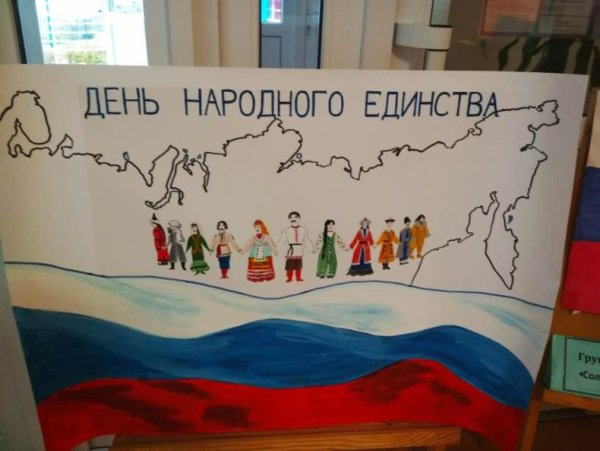 Народное единство рисунок