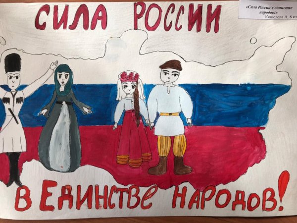 День народного единства рисунки