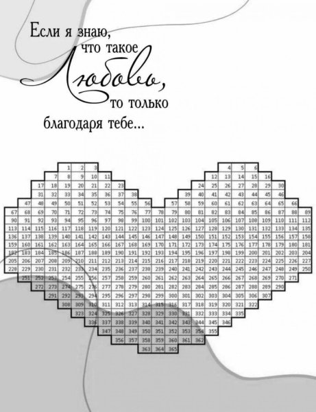 Доска для ДМБ календаря