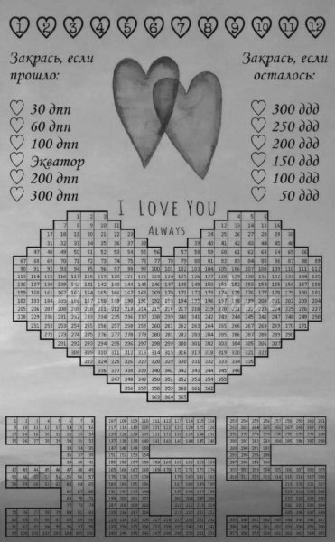 Сердце армия календарь