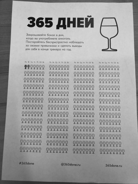 ДМБ календарь