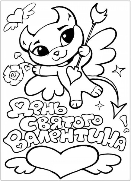 Раскраски на день Святого Валентина