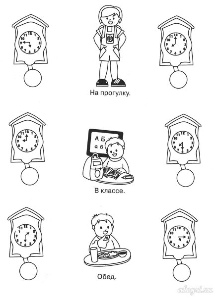 Режим дня школьника раскраска