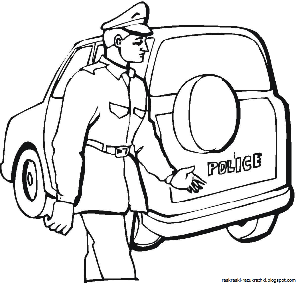 Раскраска милиция