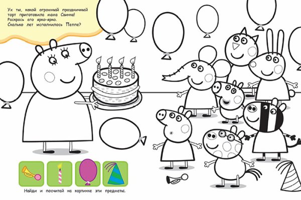 Пеппа Свинка раскраска с заданиями