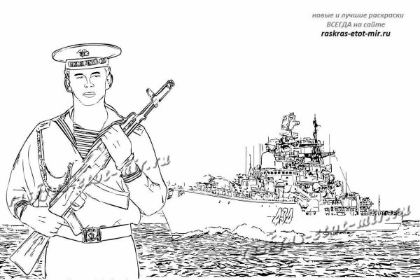 Военно морской флот раскраска