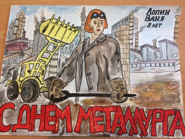 Металлург рисунок