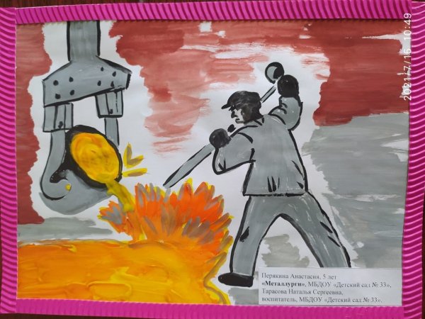 День металлурга детский рисунок