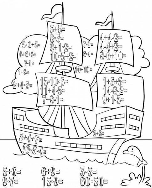 Математическая раскраска