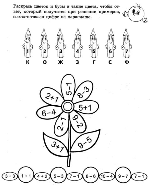 Математические задания цветы