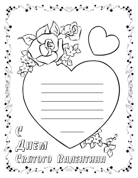 14 Февраля черно белые