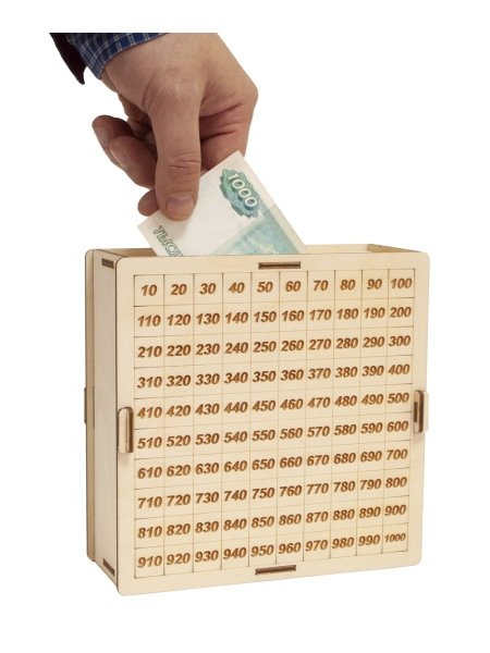 Копилка для денег