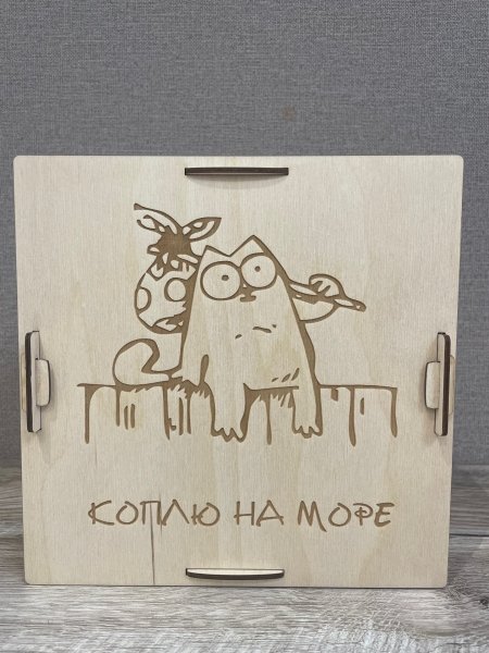 Копилка на год 365 дней