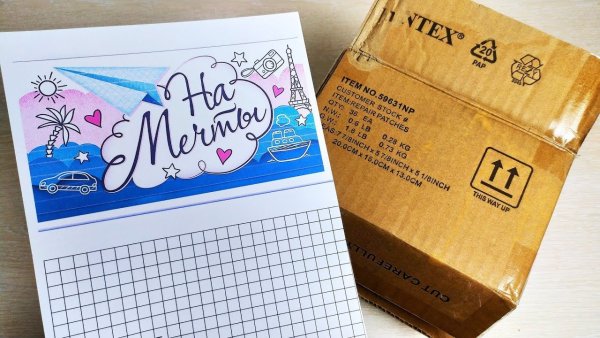 Копилка (365 дней)