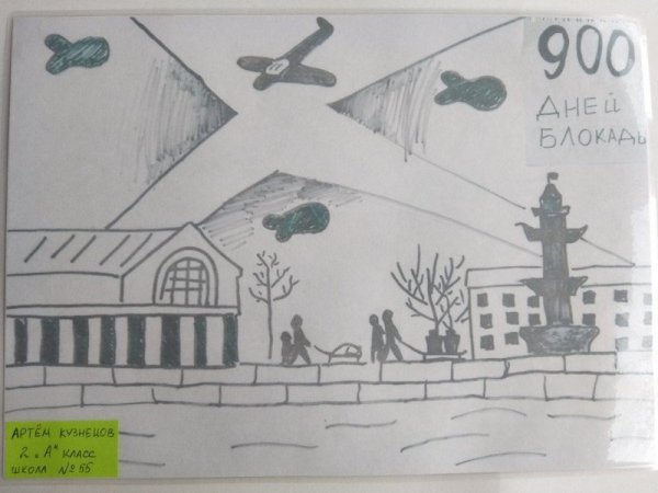 Рисунок на тему блокада Ленинграда