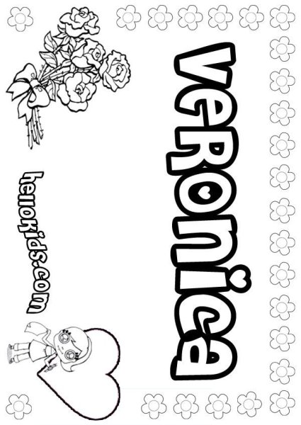 Именные раскраски