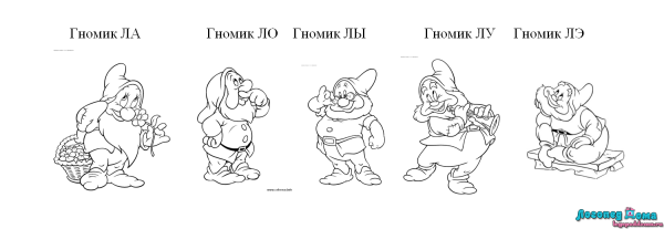 Гномики задание для малышей