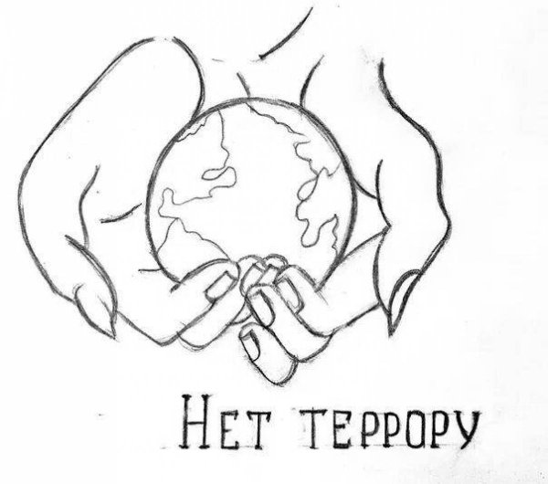 Мир против террора раскраски для детей