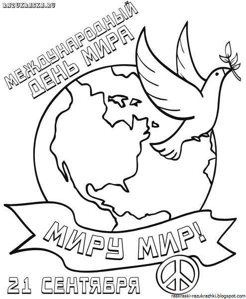 Раскраски дети за мир