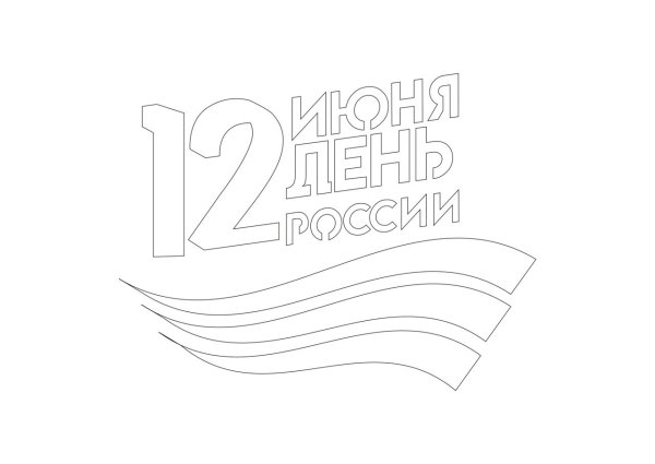 Трафарет ыко днюб Росси